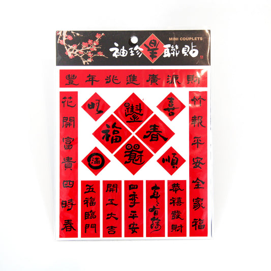 台湾製レトロなシール