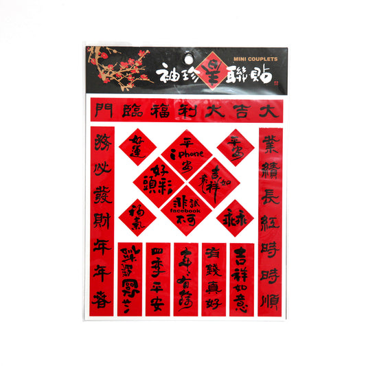 台湾製レトロなシール