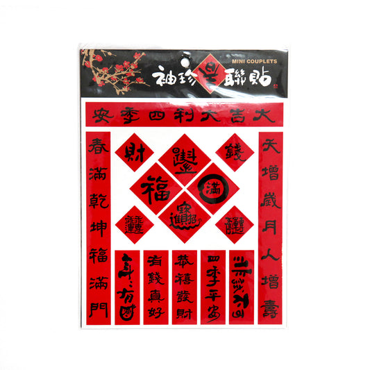 台湾製レトロなシール