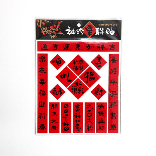 台湾製レトロなシール
