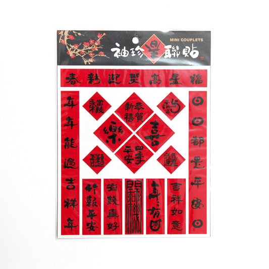 台湾製レトロなシール