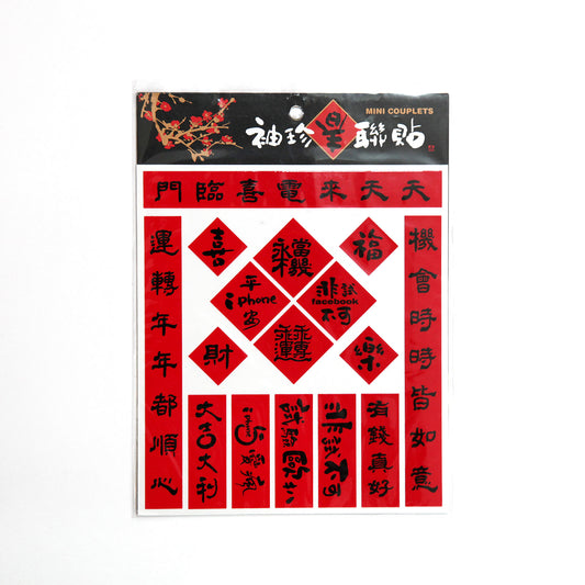 台湾製レトロなシール