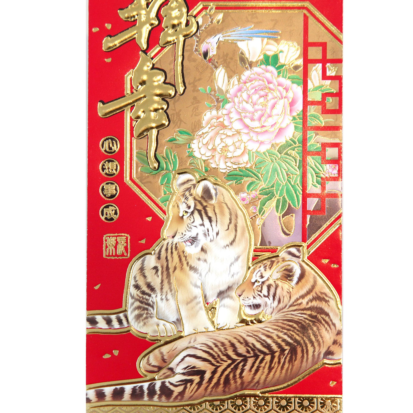 お祝い袋・4枚入り