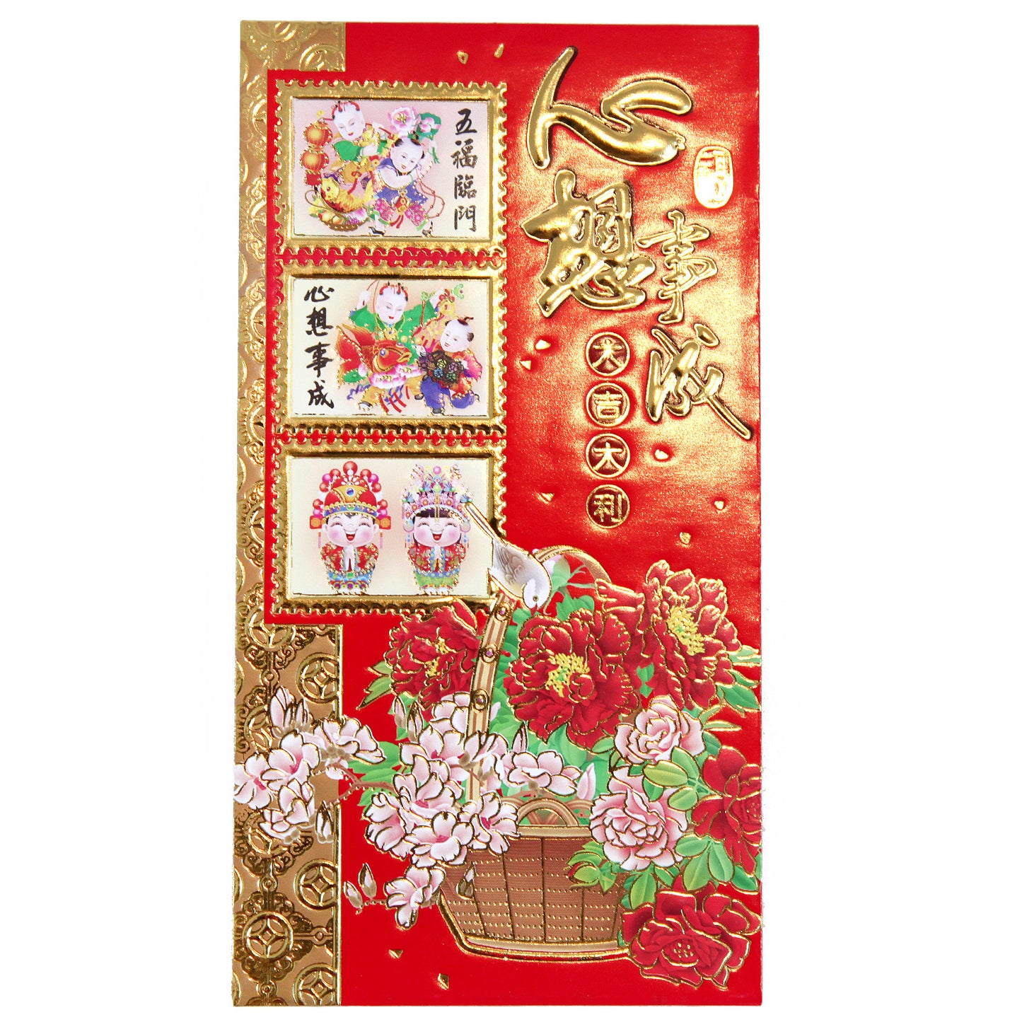 お祝い袋・3枚入り