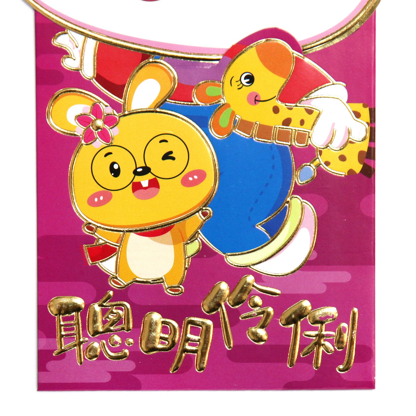 お祝い袋・3枚入り