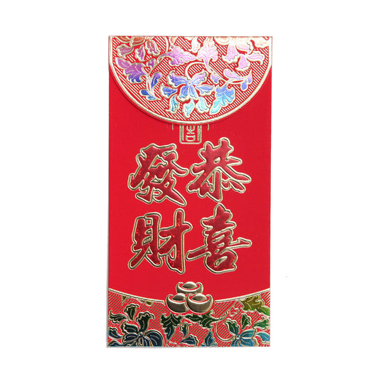 お祝い袋