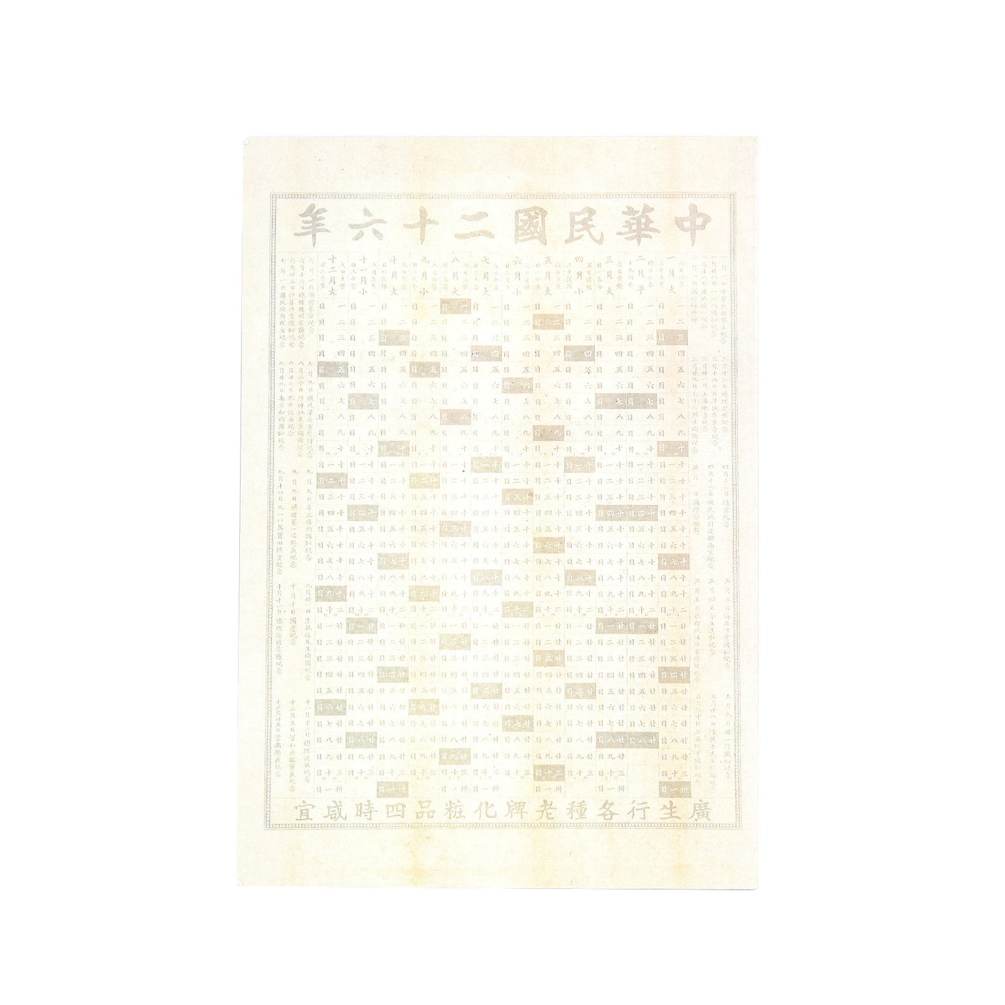 ノート・双子美人