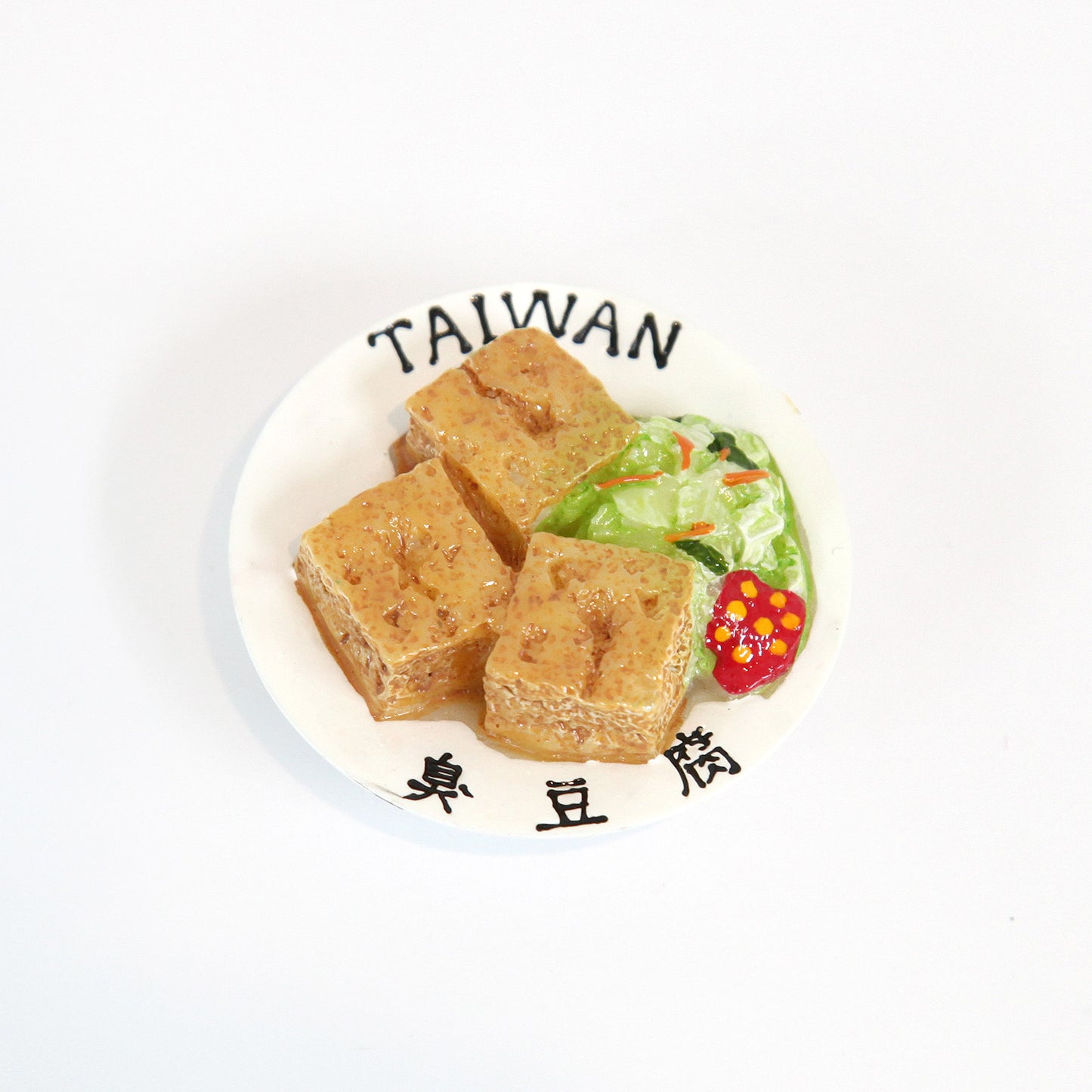 レトロなミニチュアマグネット｜臭豆腐