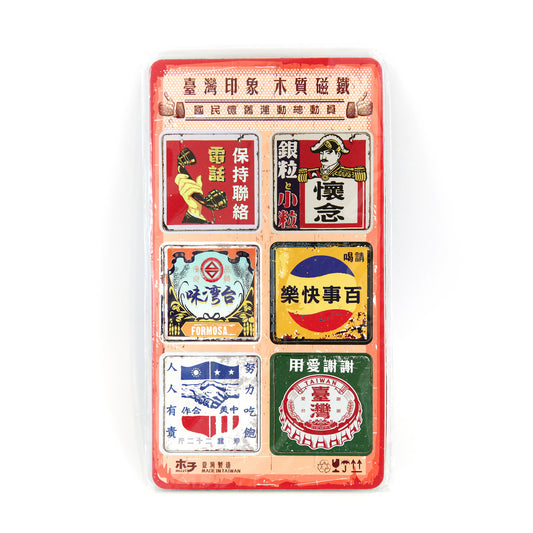 マグネット6枚セット（四角形）