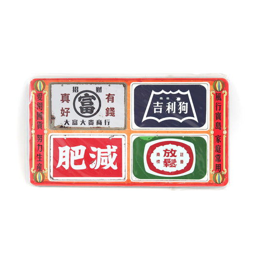 マグネット4枚セット