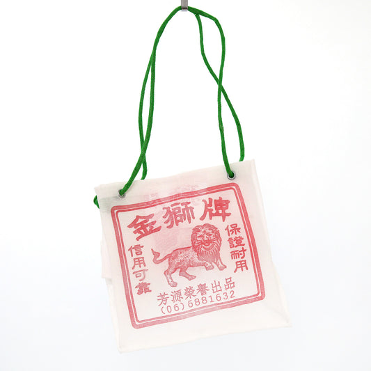 【台湾製】網エコバッグ｜金獅牌