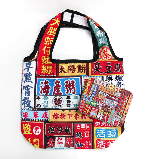 台湾製・レトロなエコバック（看板柄）
