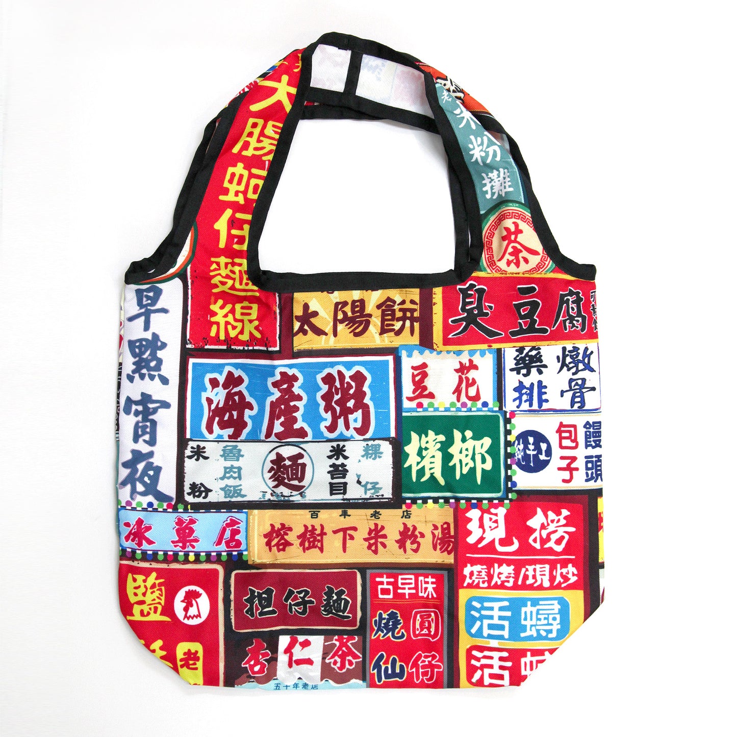 台湾製・レトロなエコバック（看板柄）