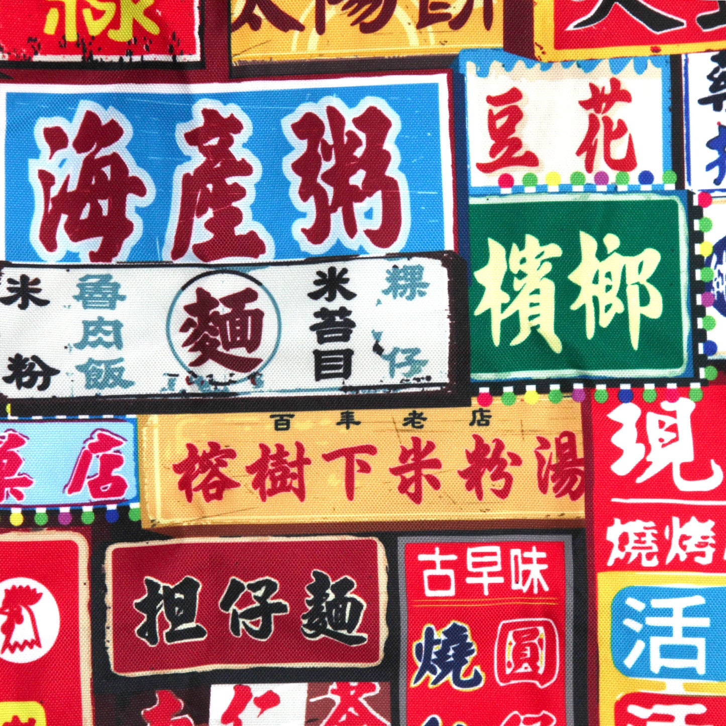 台湾製・レトロなエコバック（看板柄）