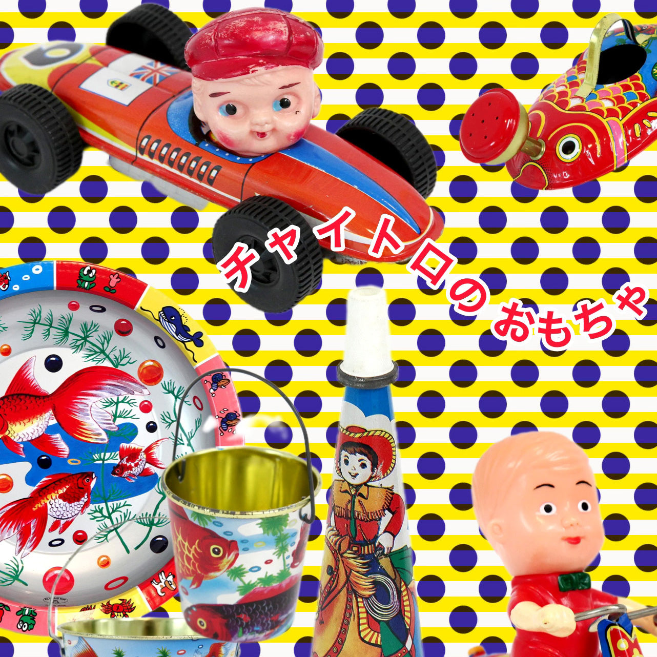 公式オンラインショップ｜レトロでかわいいチャイナ雑貨 – Chai-Tro